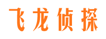 红花岗市侦探调查公司